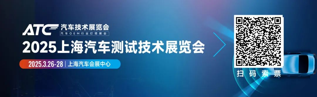 測試先鋒—上海耐創(chuàng  )參展2025上海汽車(chē)測試技術(shù)展覽會(huì )