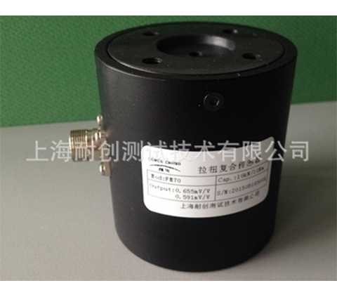 訂制型拉扭復合傳感器，測力傳感器