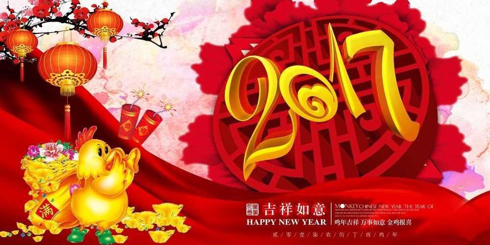 上海耐創(chuàng  )2017春節祝賀