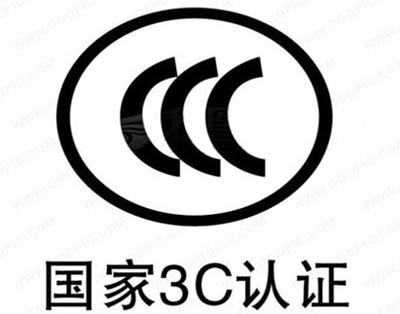 什么是3C認證？